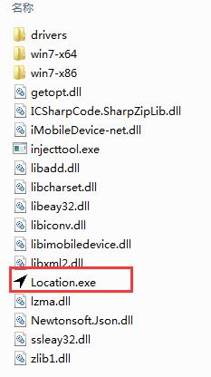 Location截图