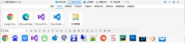 极客闪电启动截图