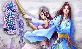 天劫变-鬼泣剑灵截图