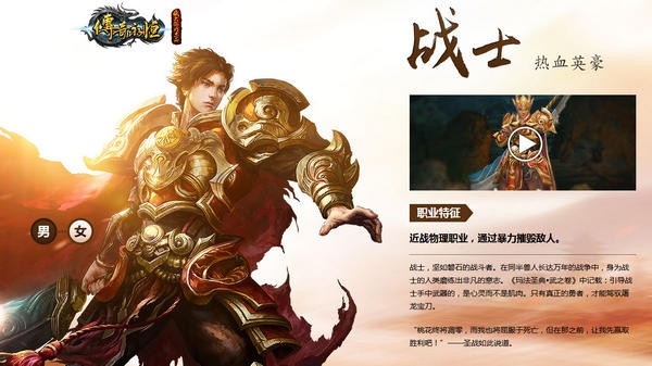 传奇永恒截图