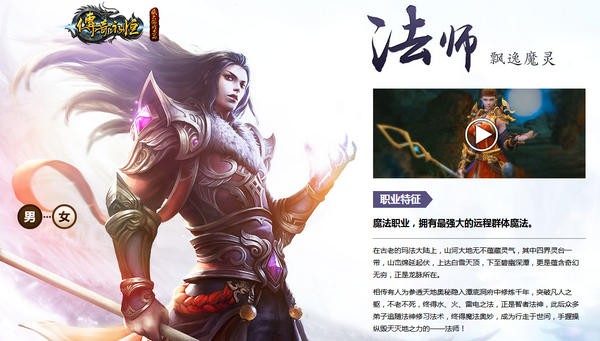传奇永恒截图