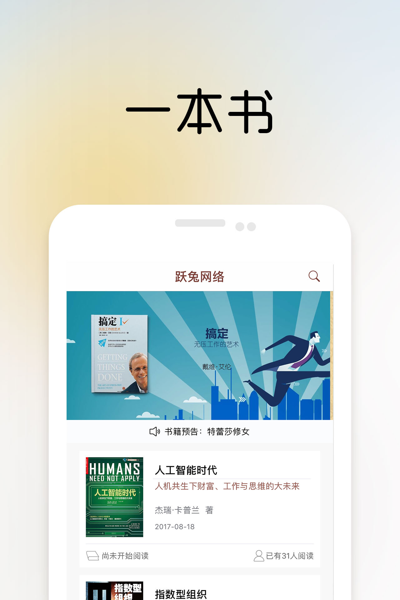 一书一课截图