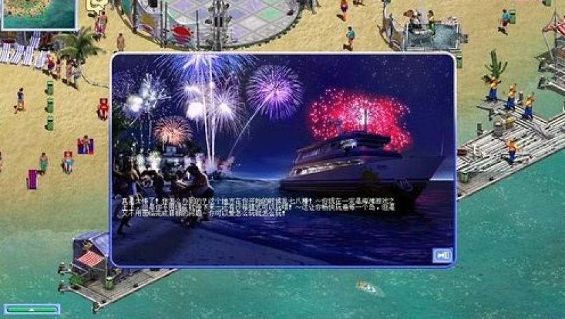 海滨嘉年华截图