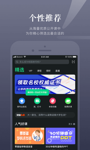 知到截图