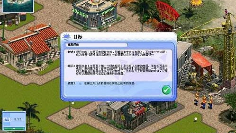 海滨嘉年华截图