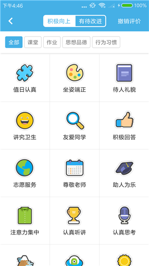 布尔老师电脑版截图