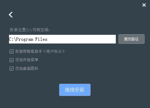 呱呱助手截图