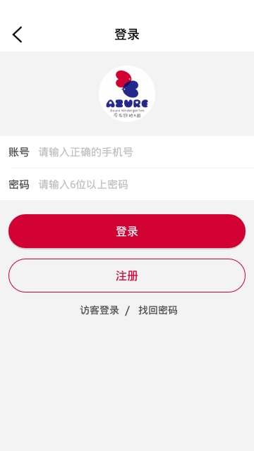 左右羽教育电脑版截图