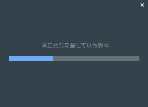 呱呱助手截图