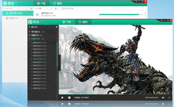 西瓜影视截图