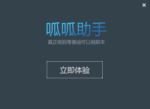 呱呱助手截图
