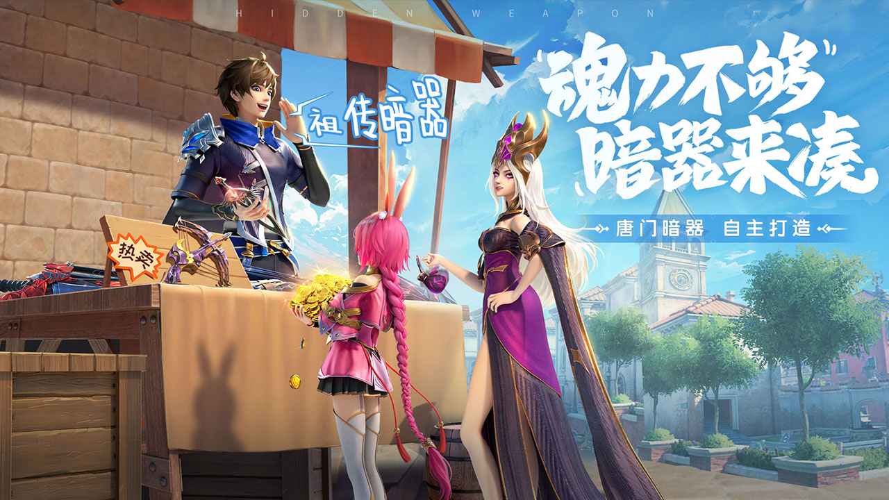 斗罗大陆武魂觉醒截图