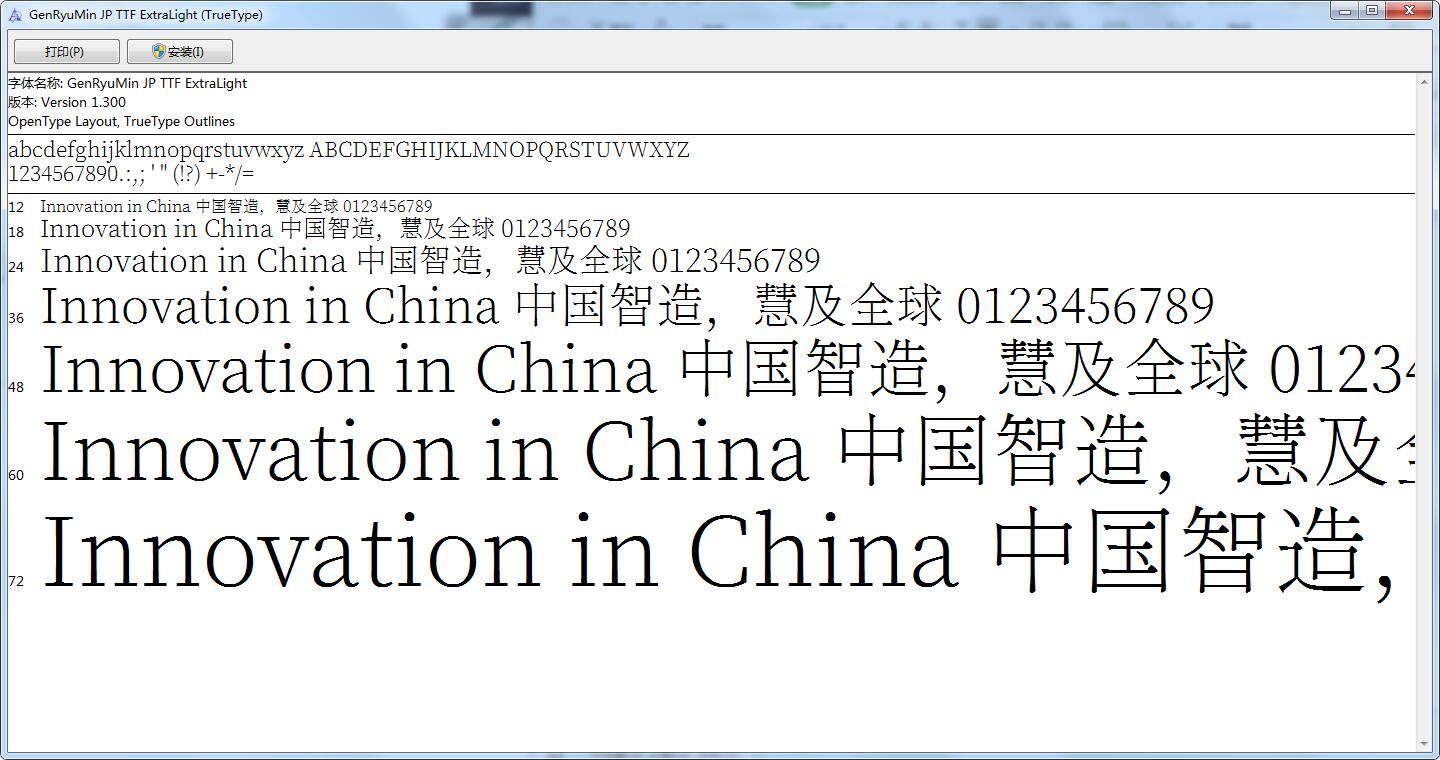 源流明体截图