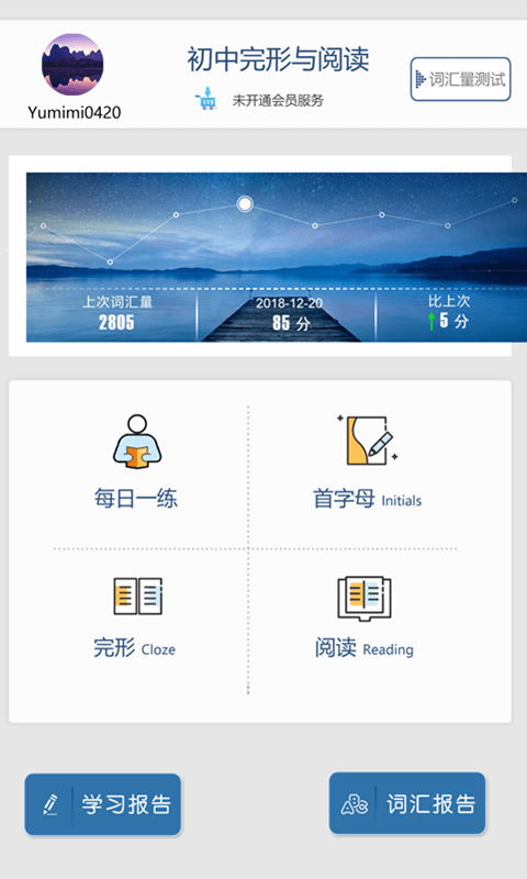 初中完形截图