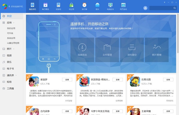 应用宝2021截图