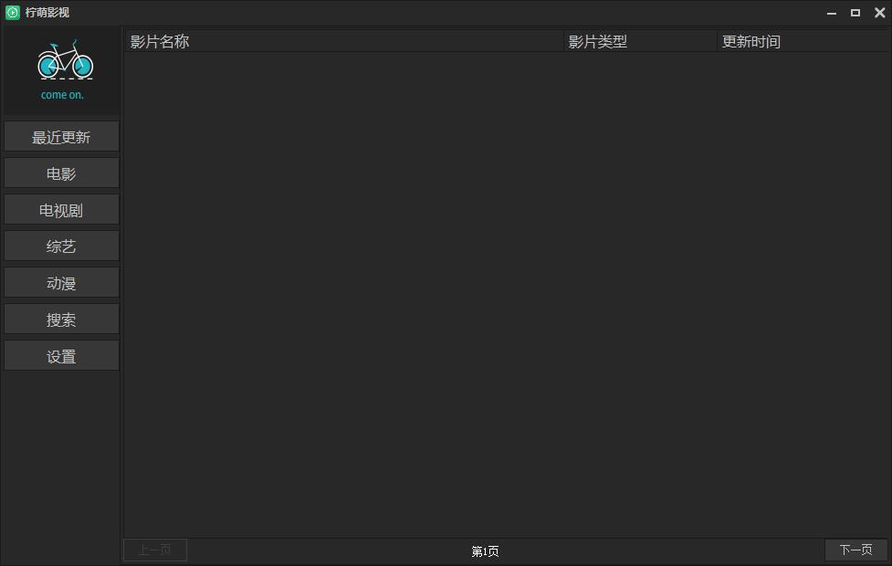 柠檬影视截图