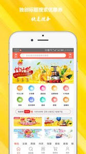 淘券粉截图