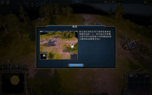 王权2幻想王国截图
