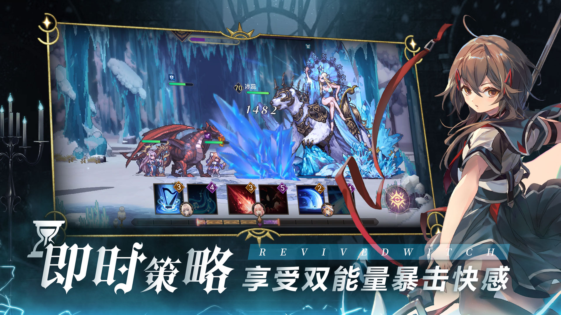 复苏的魔女截图