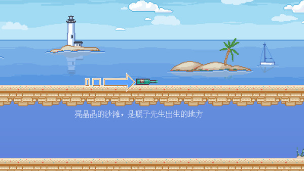瓶子先生和他的梦想截图