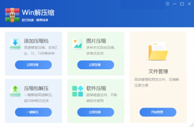 万能压缩截图