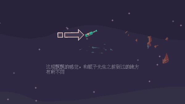 瓶子先生和他的梦想截图