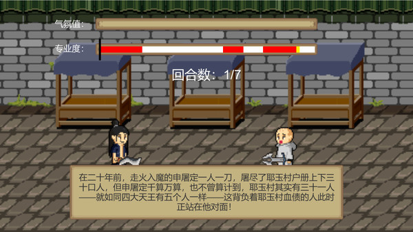 江湖乐子人截图
