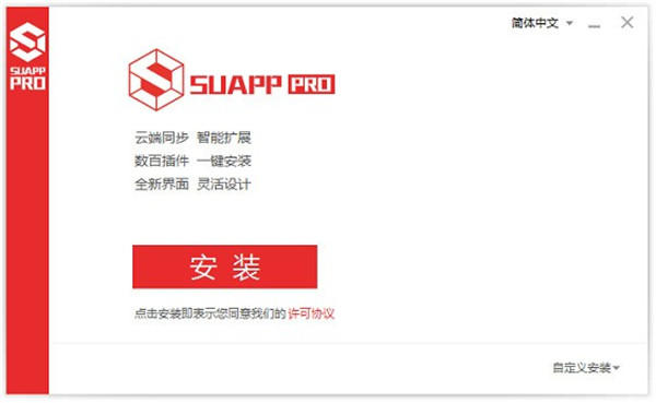 SUAPP2019截图