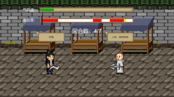 江湖乐子人截图