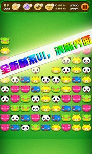 消灭星星宠物截图