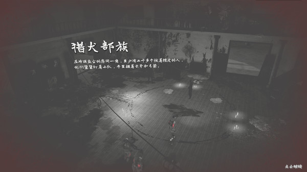 烬土行者截图