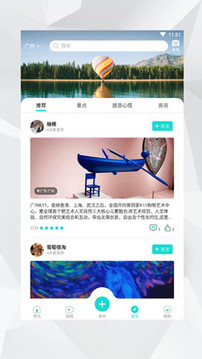 天下游截图