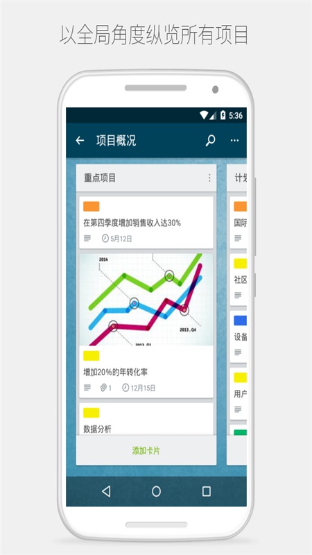 trello截图