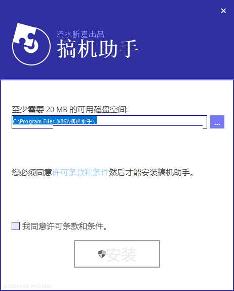 搞机助手官方免费最新版下载 搞机助手截图