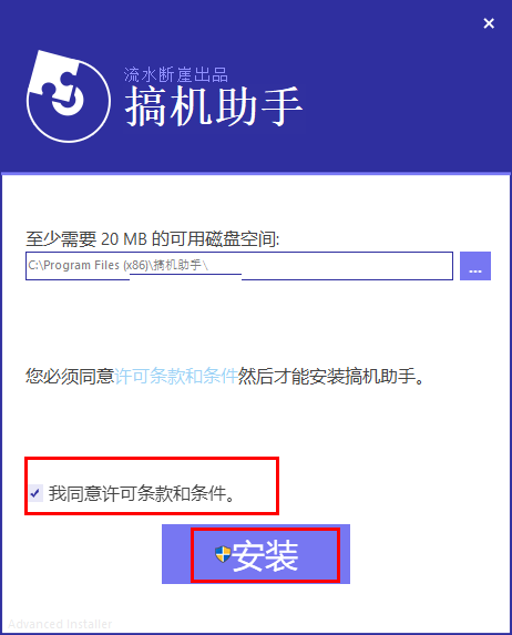 搞机助手官方免费最新版下载 搞机助手截图