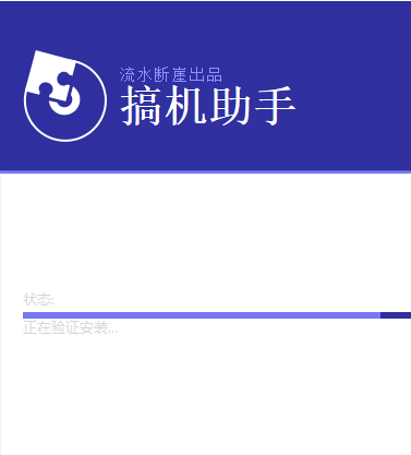 搞机助手官方免费最新版下载 搞机助手截图