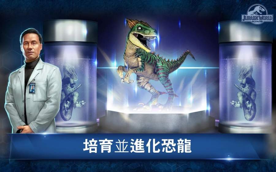 侏罗纪世界:游戏截图