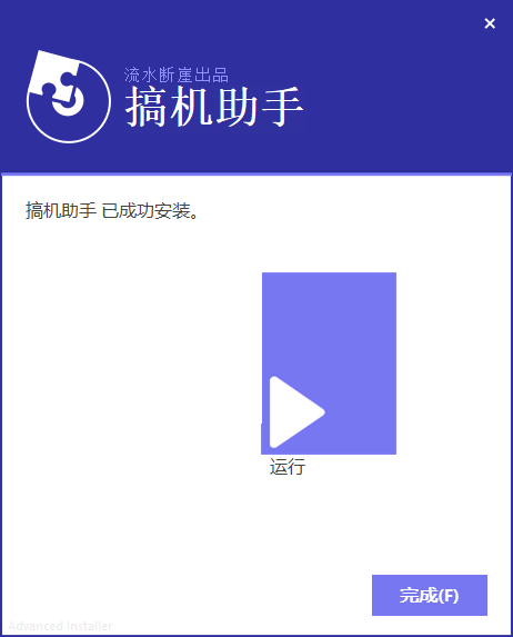 搞机助手官方免费最新版下载 搞机助手截图
