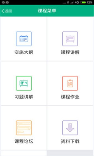 青书西交电脑版截图