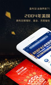 盈利宝截图