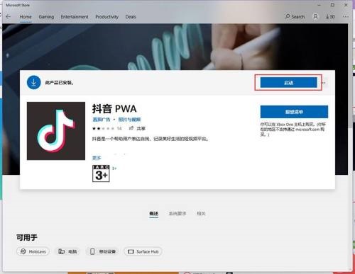 Windows11 64位教育版截图