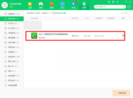 C/C ++程序设计学习与实验系统截图