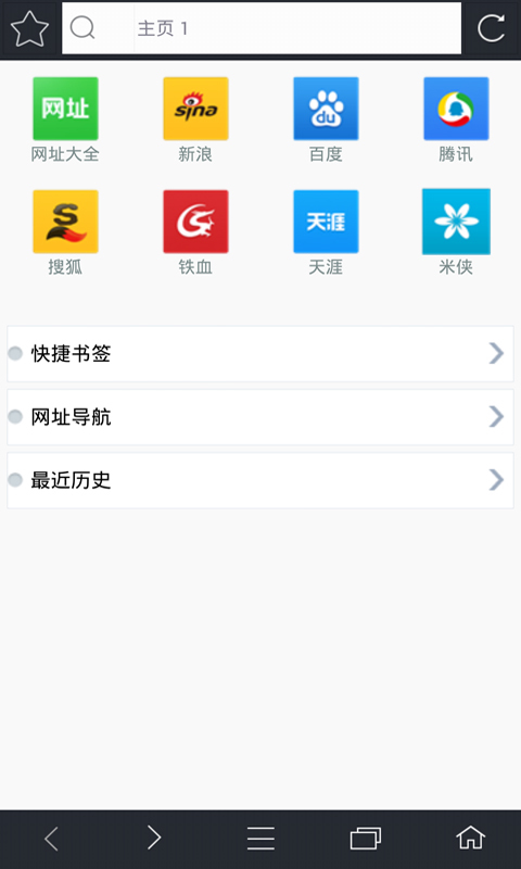 米侠浏览器截图