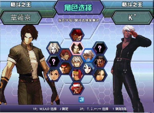 拳皇wing1.9无敌版截图