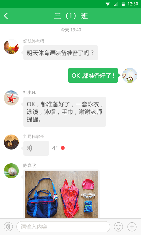 V校电脑版截图