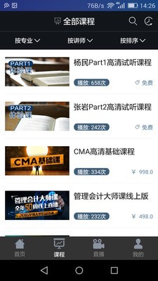 不知财经电脑版截图