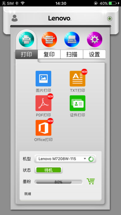 小新打印截图
