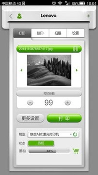 小新打印截图