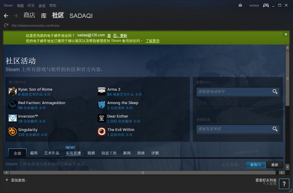 Steam市场截图