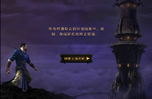 魔法风暴截图